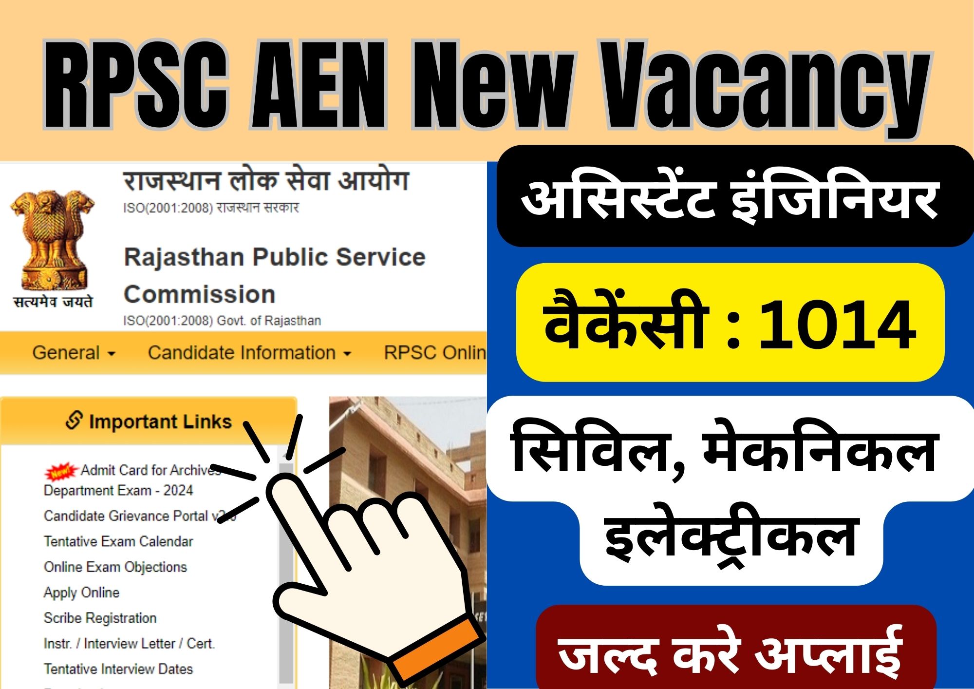 rpsc aen vacancy